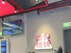 -河南前程·羊肉汤·烧烤(总店)