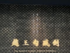 -湖北省博物馆