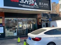 -黄寺蒸汽海鲜(黄寺大街店)