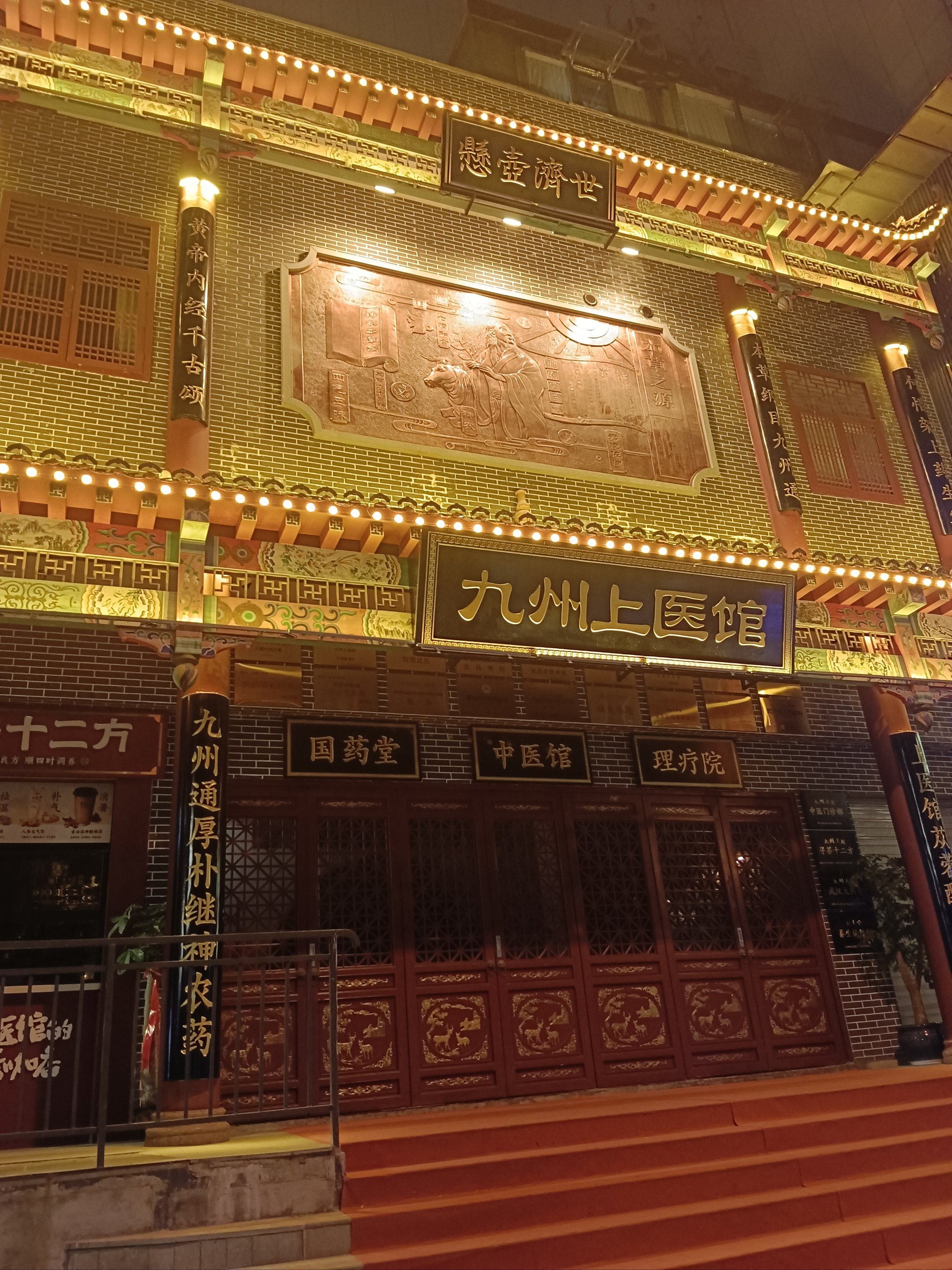 我在古代开医馆笔趣阁
