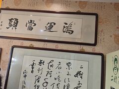 -清真·二嫂子煎饼果子(鼓楼旗舰形象店)