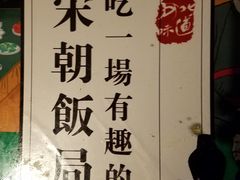 -淀里船宴(裕华东路店)