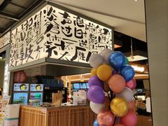 -蘇小主·创意中国菜(金茂览秀城店)