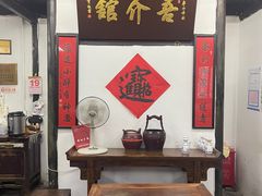 -吾介小籠館
