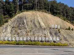 -韶关经律论国际酒店温泉