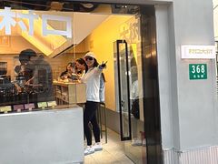 市井门面有点可爱-村口大树(长乐路店)