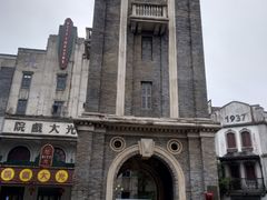 -观澜湖华谊冯小刚电影公社(百年记忆公社)
