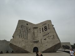 -沈阳“九·一八”历史博物馆