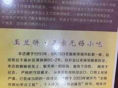 -毛华美食(清扬路店)