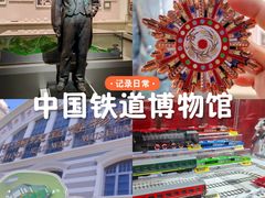 -中国铁道博物馆(正阳门馆)