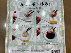 -西安贾三灌汤包·回坊小吃·清真炒菜(北院门总店)