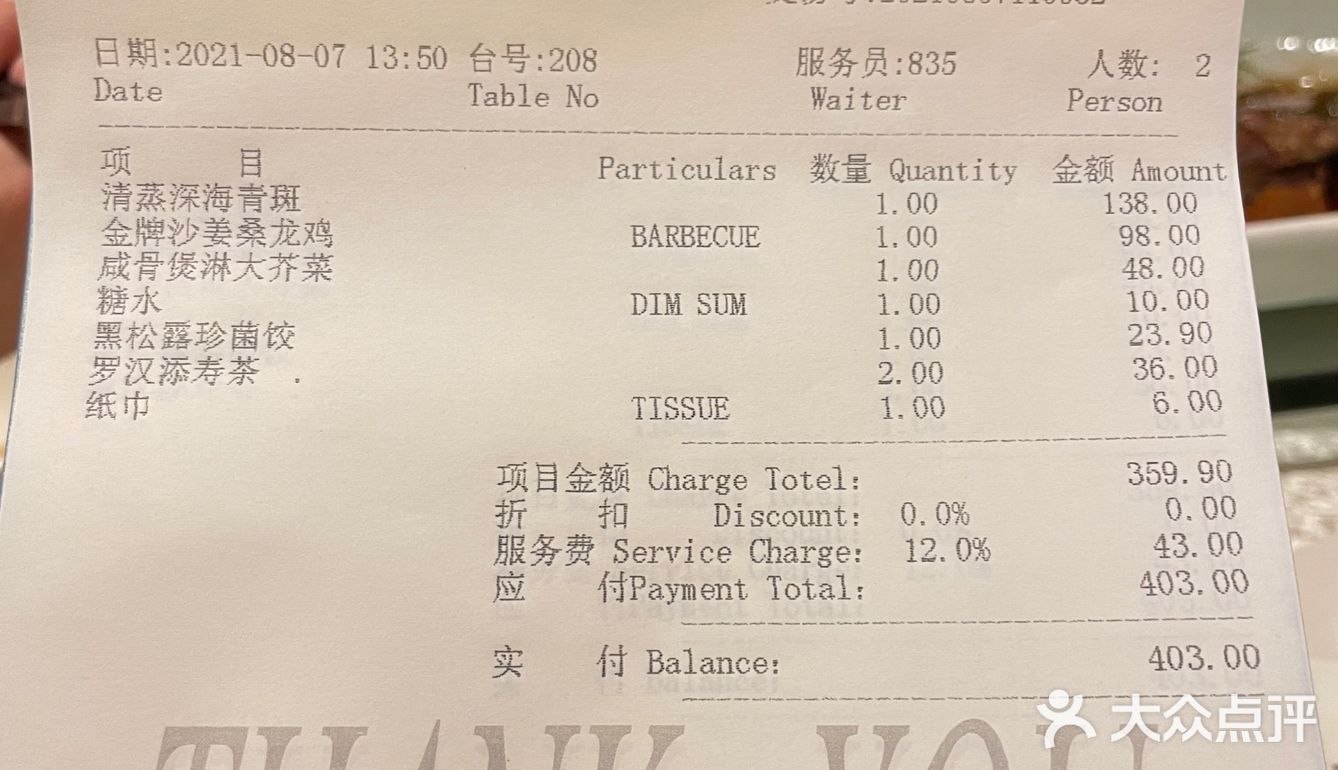 又被我找到了一家16年老字号广式粤菜馆[调皮]