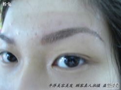 -平萍纹绣韩式半永久定妆