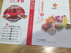 菜单-无限双拼照烧双拼饭(和平店)