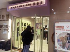 -怪兽屋·羊驼·猫咖·狗咖(俊华广场店)