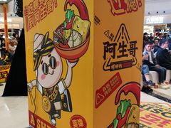-阿生哥螺蛳粉(二七万达店)