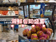 -半岛听涛蒸汽海鲜自助(K11店)