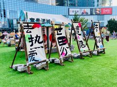 -大族广场Mall&More