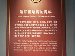 -中国社会主义青年团中央机关旧址纪念馆