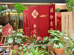 -红鼎豆捞·非遗鲍皇汤火锅(宝丰路店)