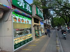 -紫光园·烤鸭·北京菜(团结湖店)
