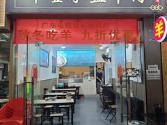 -丰登陕西水盆牛羊肉·泡馍