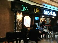 等位区-汉巴味德(大悦城店)