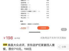 -炉忆家宴(京东店)