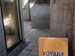-VOYAGE COFFEE(北锣鼓巷店)