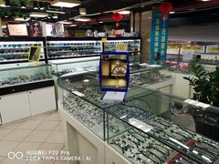 -三叶眼镜城(八佰伴店)