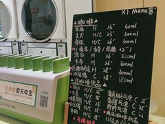 菜单-XI·LaundryCafe 喜咖自助洗衣咖啡店