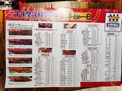 菜单-江城老胖串店(湖西路店)