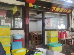 -下塘街25号农家菜馆(新场店)