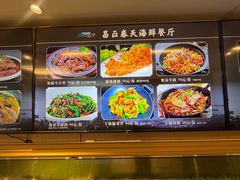 -昌正春天酒店-海鲜餐厅