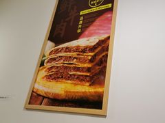 -甲乙饼·北京手工肉饼(西直门凯德茂店)