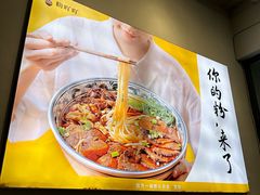 -粉吖吖·邵阳米粉(体育西路店)