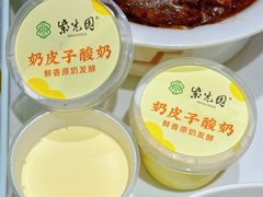 -紫光园(创始店)