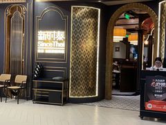 -新时泰(漕河泾印象城店)