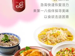 -上海第一八佰伴