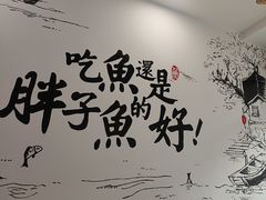 -胖子鱼·天水麻辣鱼火锅(秦州407店)