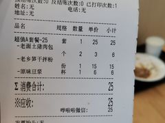 -好适口小小鲜肉包(双安店)