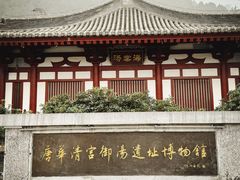 -华清宫景区