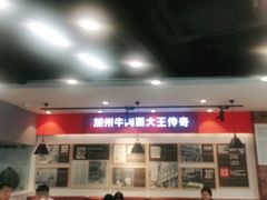 -李先生牛肉面大王(北京平谷步行街店)