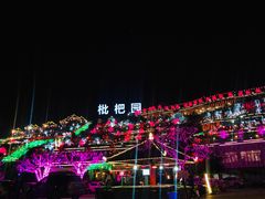 -枇杷园食为鲜火锅(南山店)