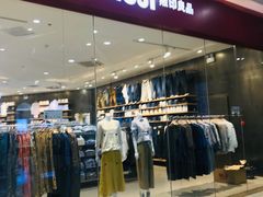 -MUJI无印良品(万达天鹅湖店)