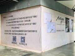 -浦江城市生活广场(江月路店)