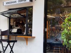 -行山咖啡(南湖店)