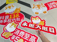 -永旺梦乐城(金银潭店)