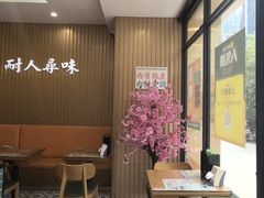 -添利·香港茶餐厅·下午茶(雪象店)