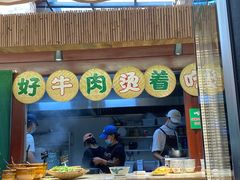 -云阿蛮生烫牛肉米线(景星店)